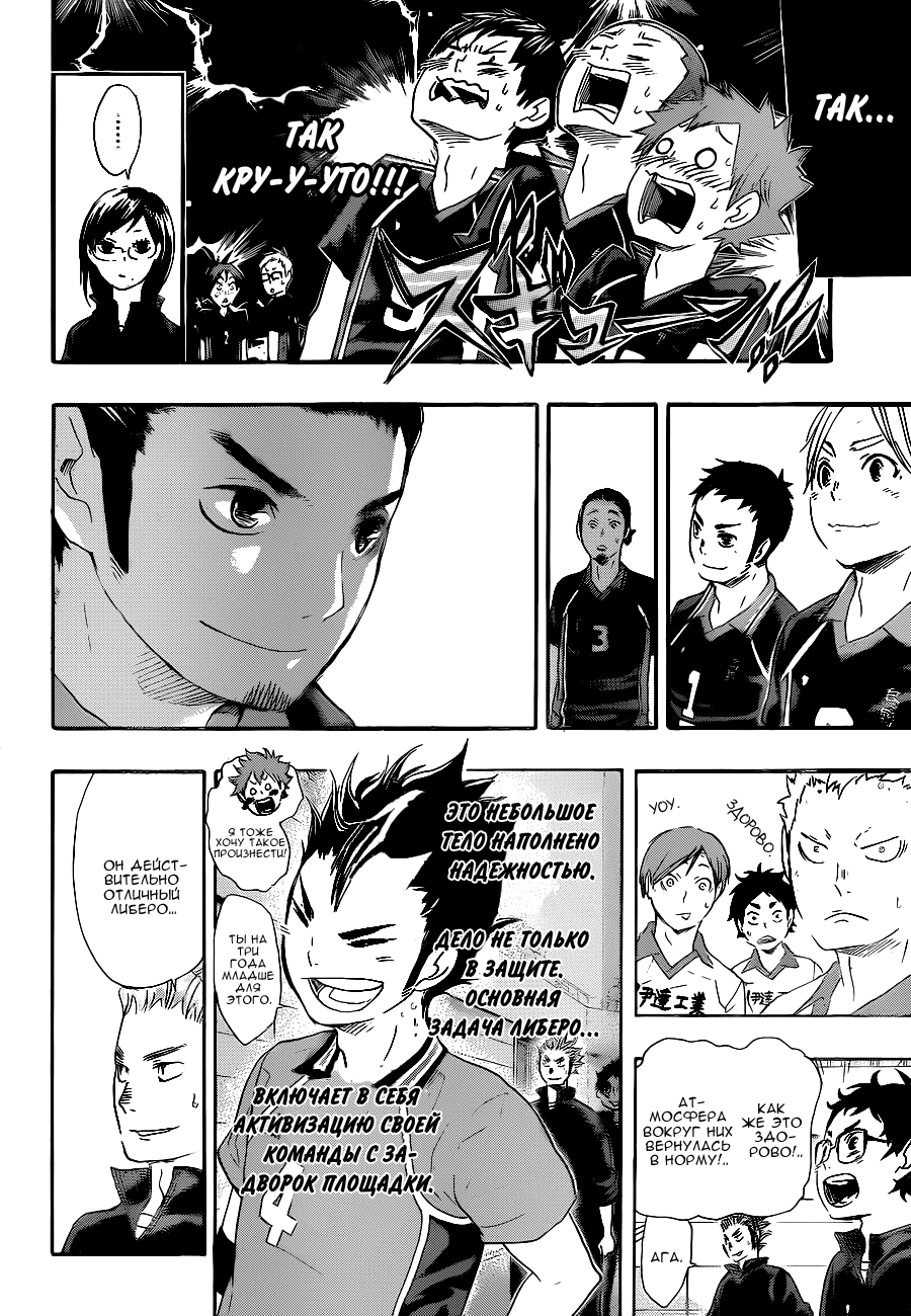 Read Волейбол!! Manga Online