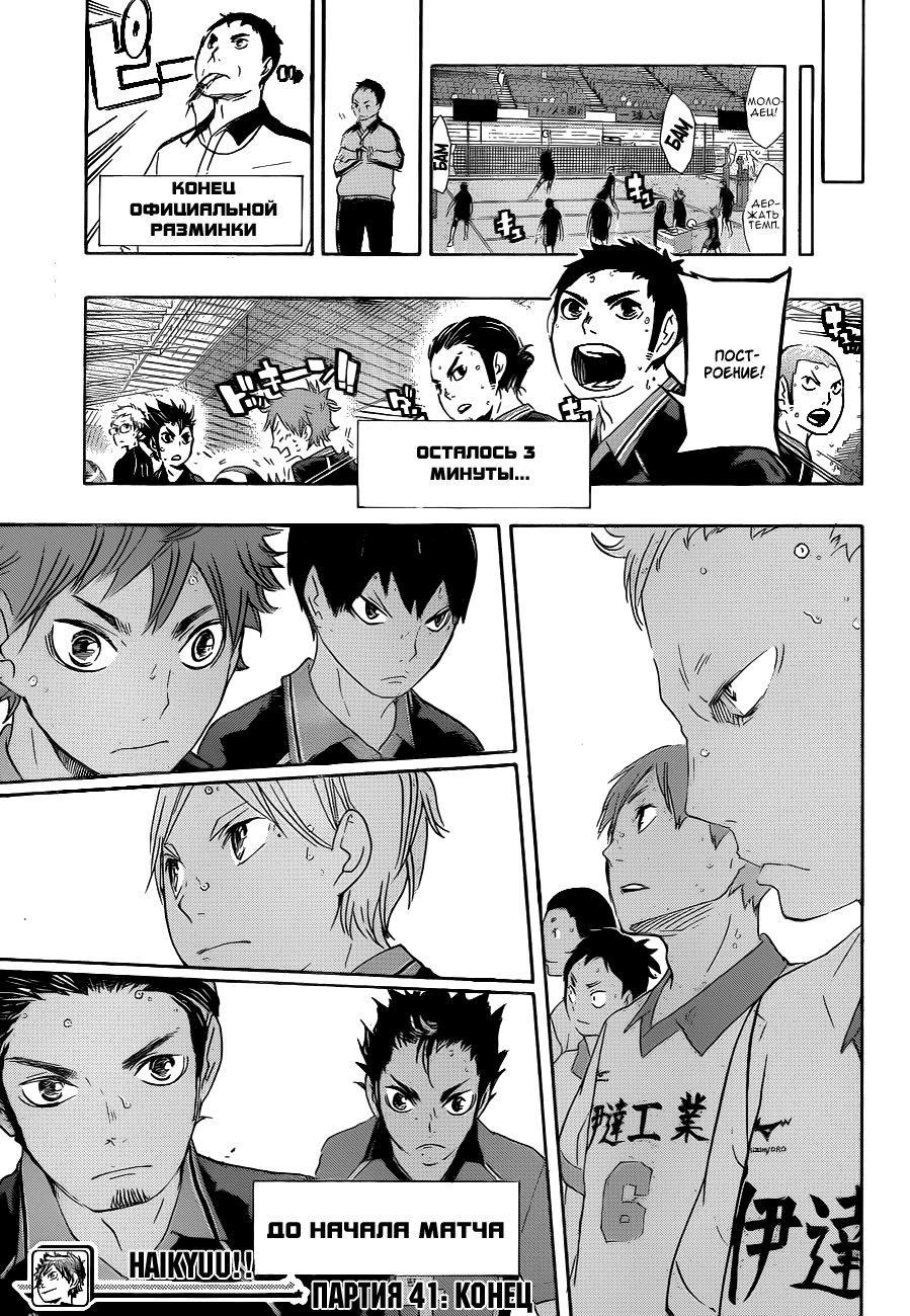 Read Волейбол!! Manga Online