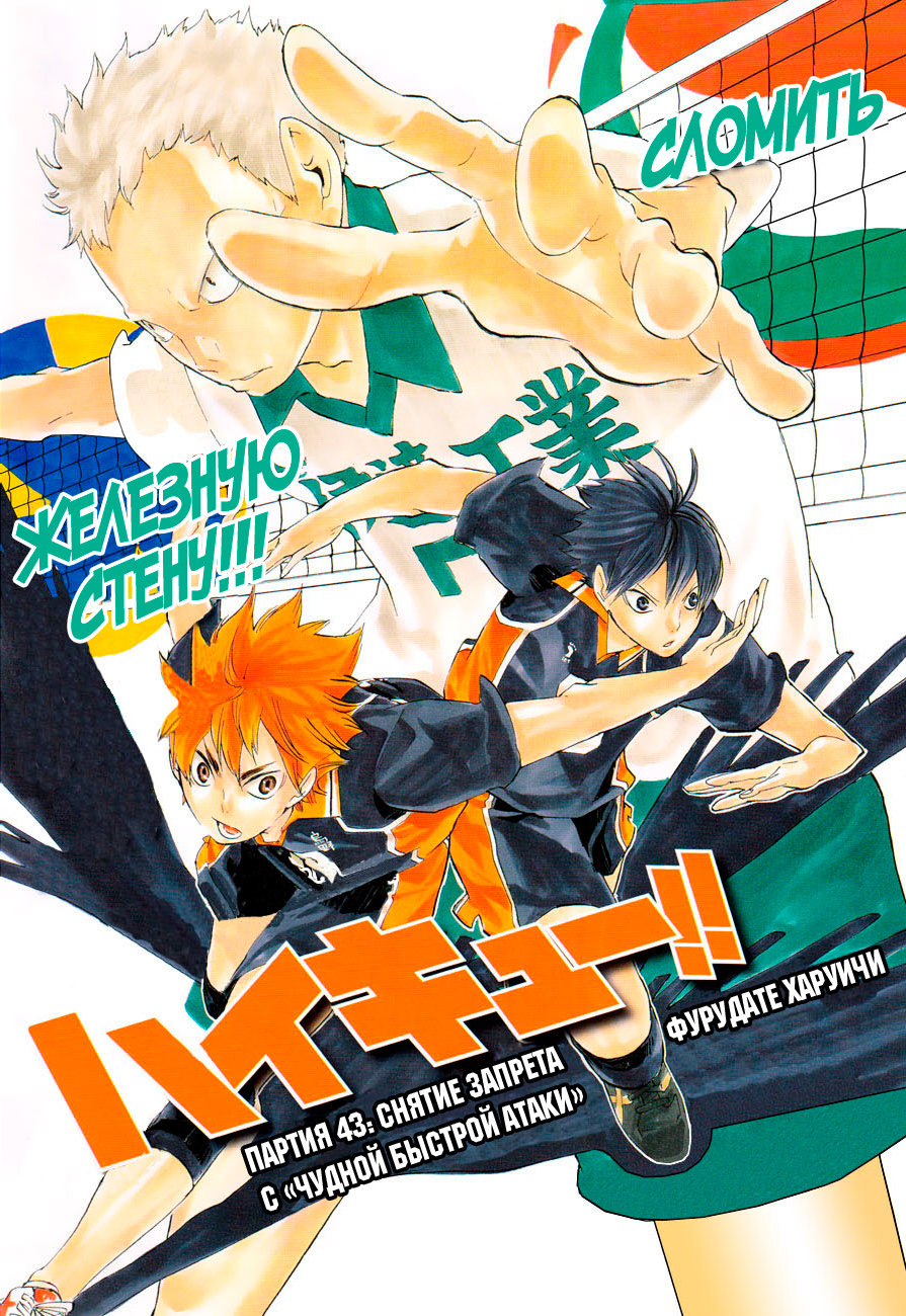 Read Волейбол!! Manga Online