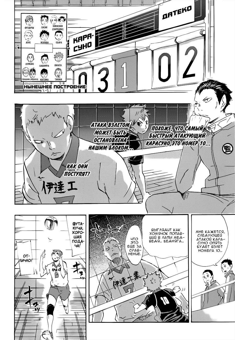Read Волейбол!! Manga Online
