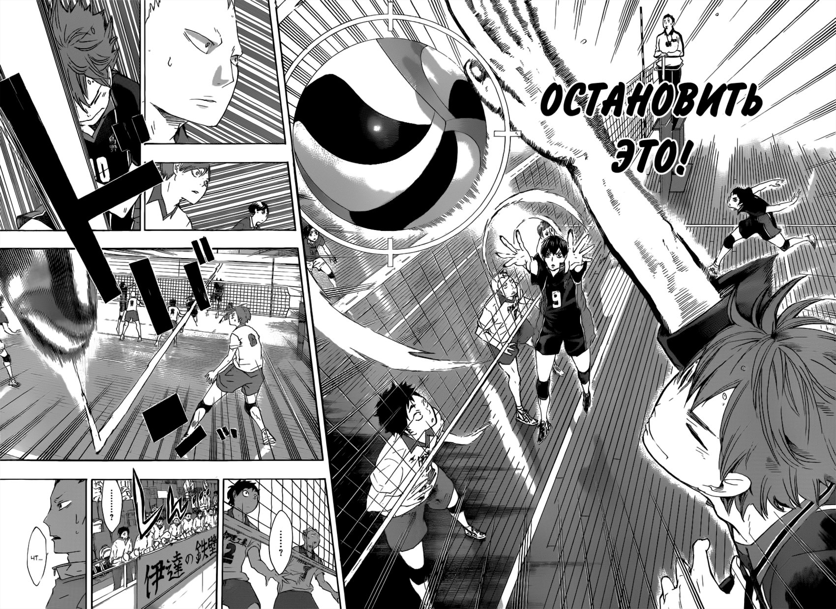 Read Волейбол!! Manga Online
