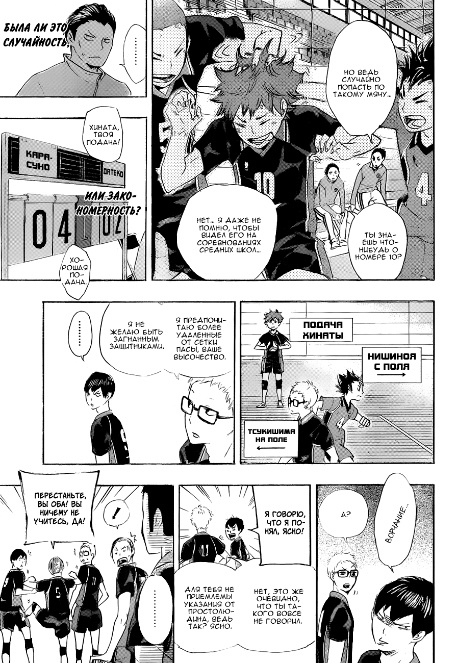 Read Волейбол!! Manga Online