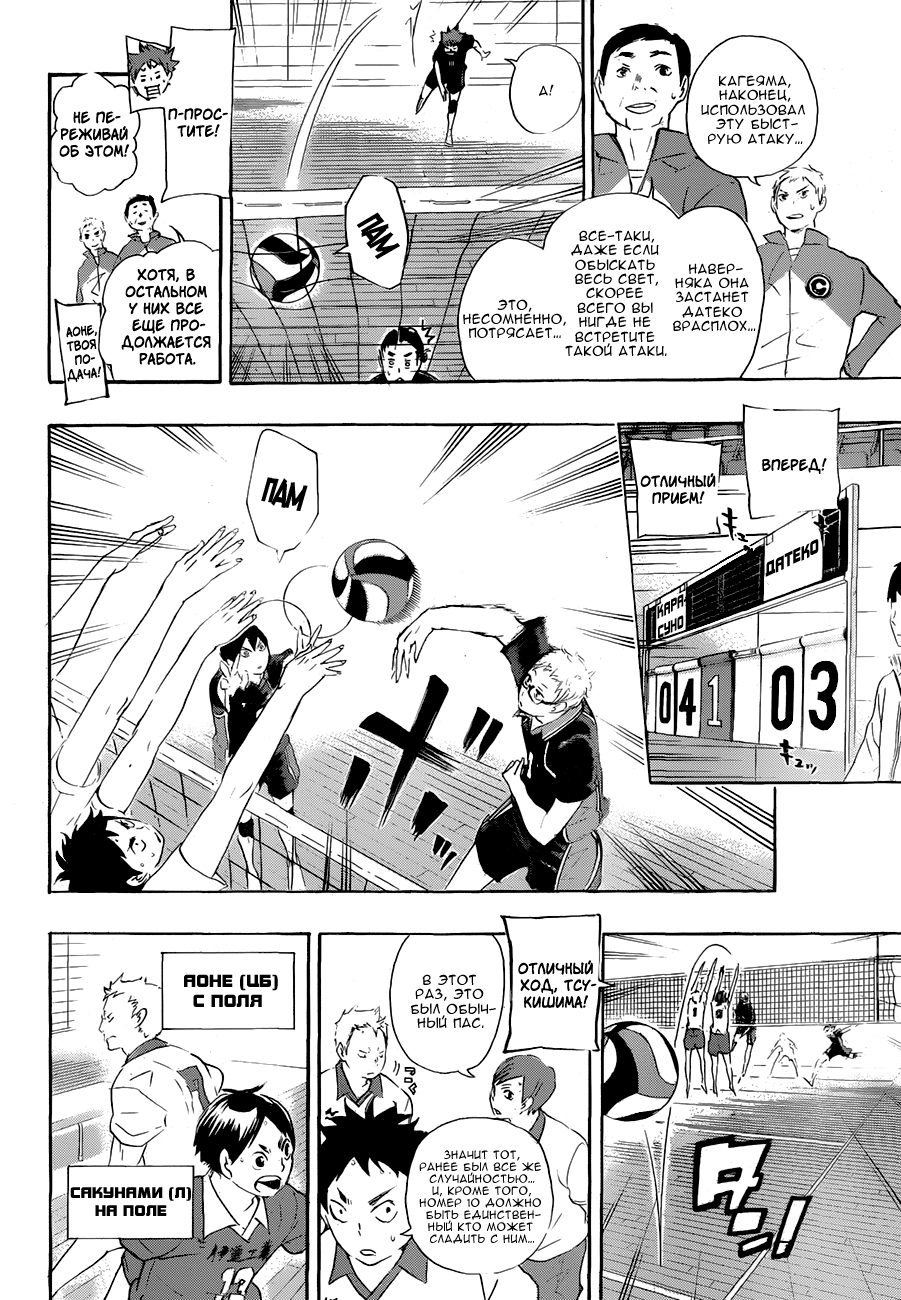 Read Волейбол!! Manga Online