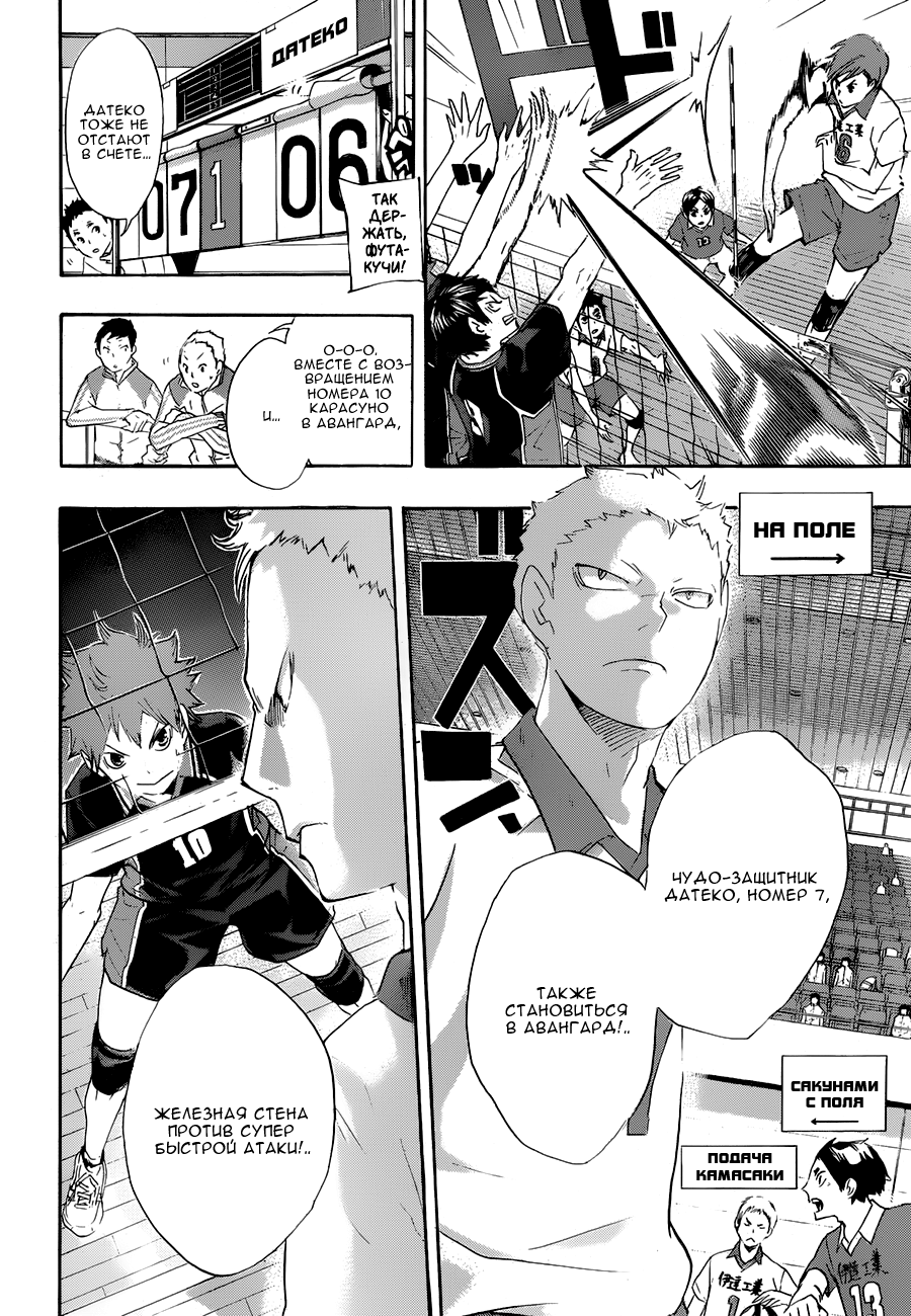 Read Волейбол!! Manga Online