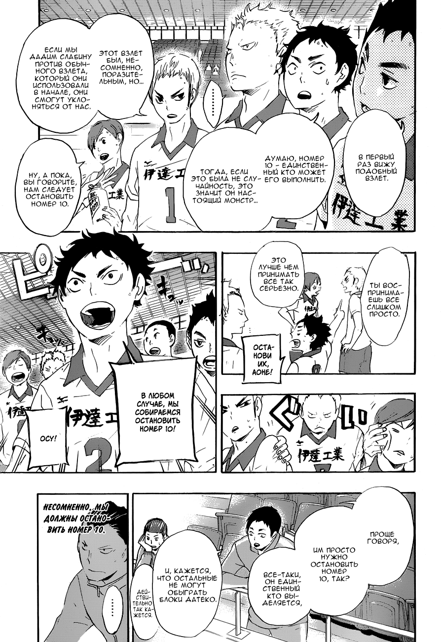 Read Волейбол!! Manga Online
