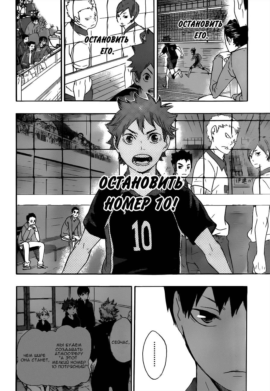 Read Волейбол!! Manga Online