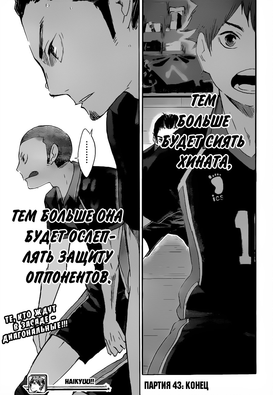 Read Волейбол!! Manga Online