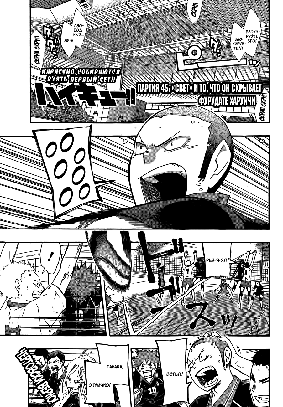 Read Волейбол!! Manga Online