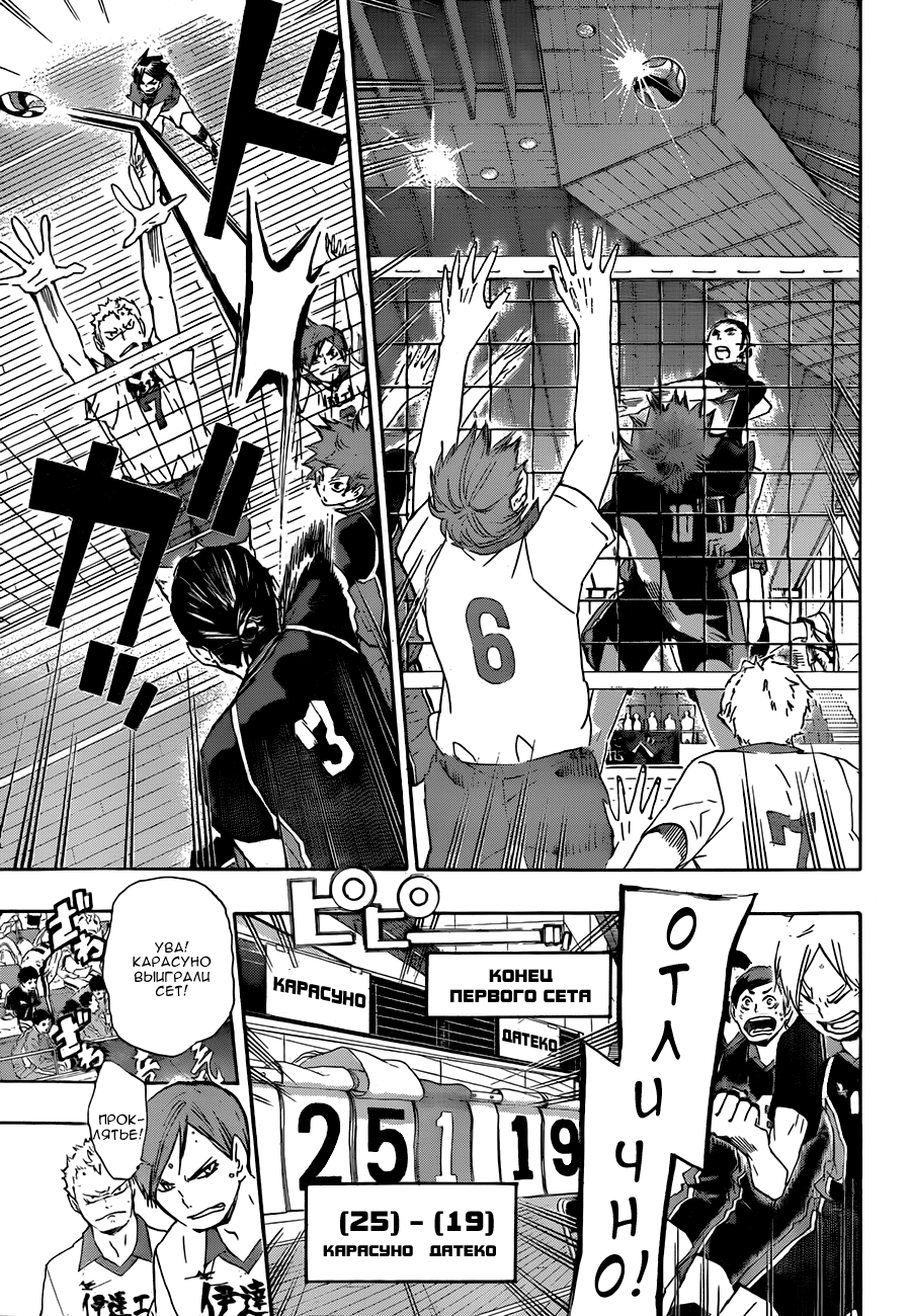 Read Волейбол!! Manga Online