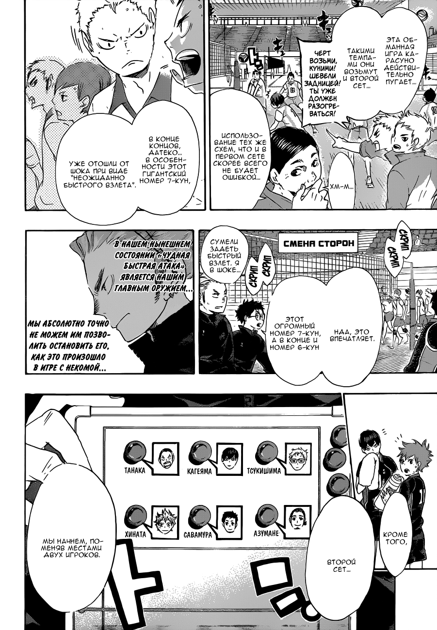 Read Волейбол!! Manga Online