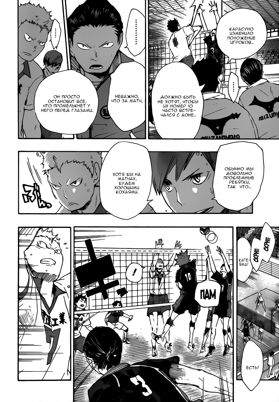 Read Волейбол!! Manga Online