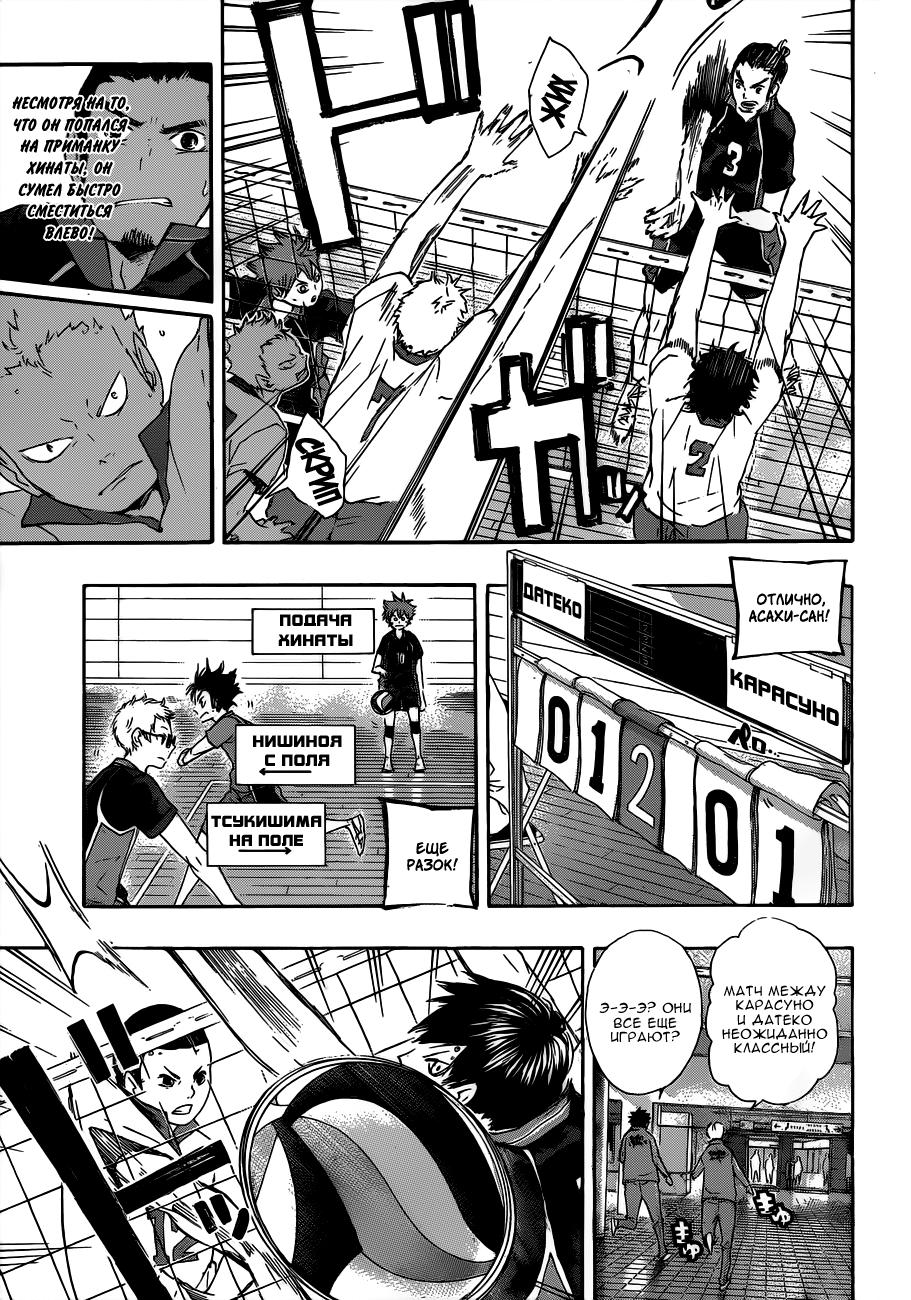 Read Волейбол!! Manga Online