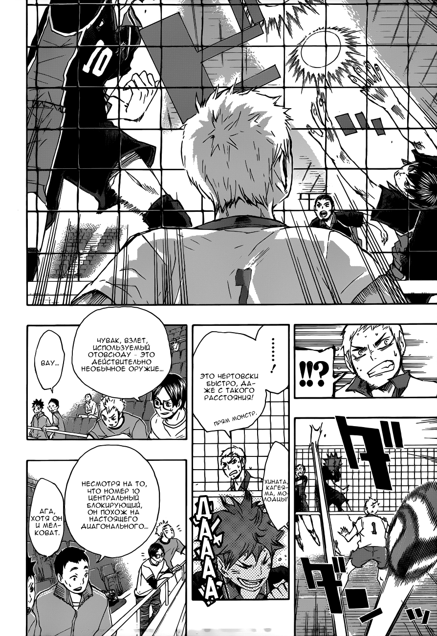 Read Волейбол!! Manga Online