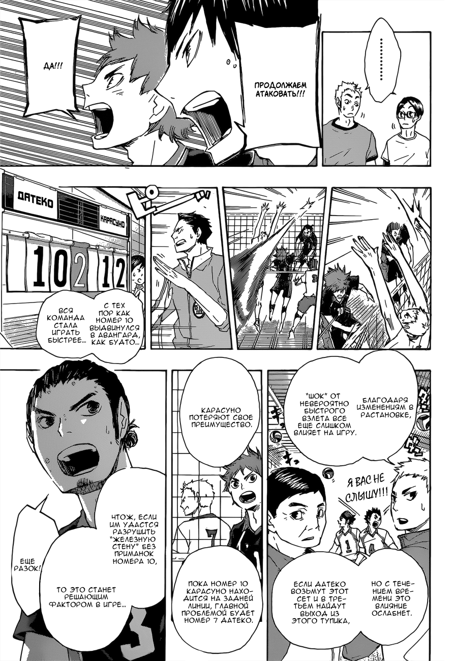 Read Волейбол!! Manga Online