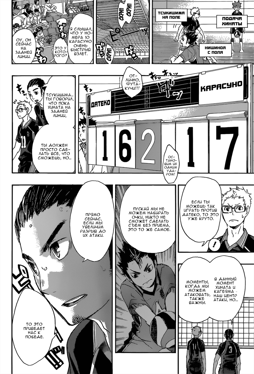 Read Волейбол!! Manga Online
