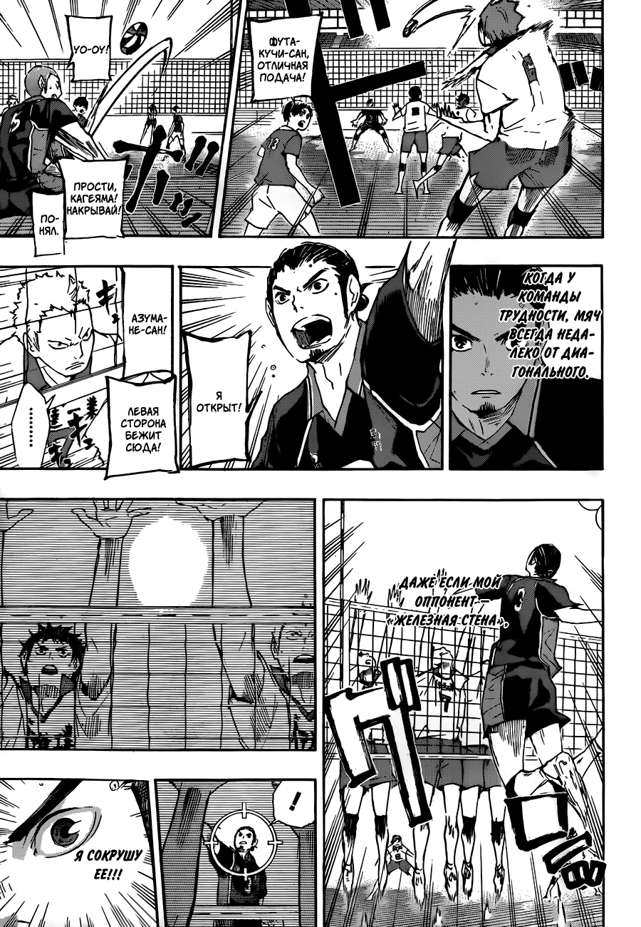 Read Волейбол!! Manga Online