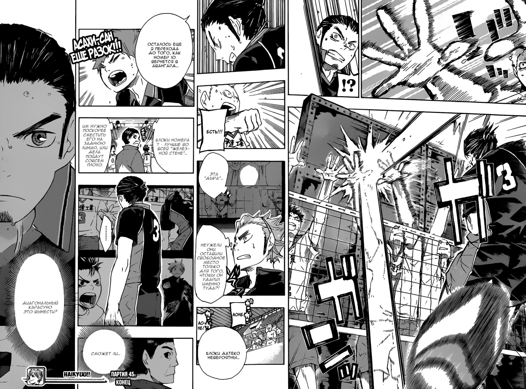 Read Волейбол!! Manga Online
