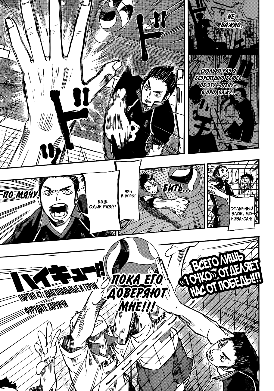 Read Волейбол!! Manga Online