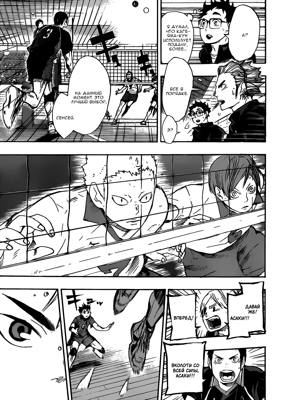 Read Волейбол!! Manga Online