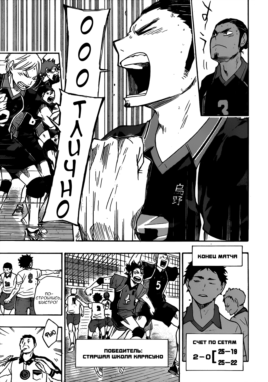 Read Волейбол!! Manga Online