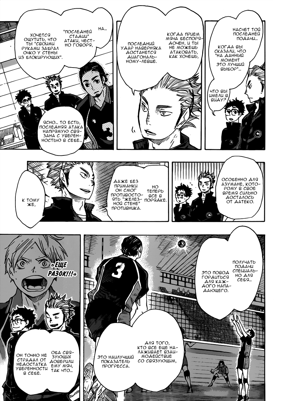 Read Волейбол!! Manga Online