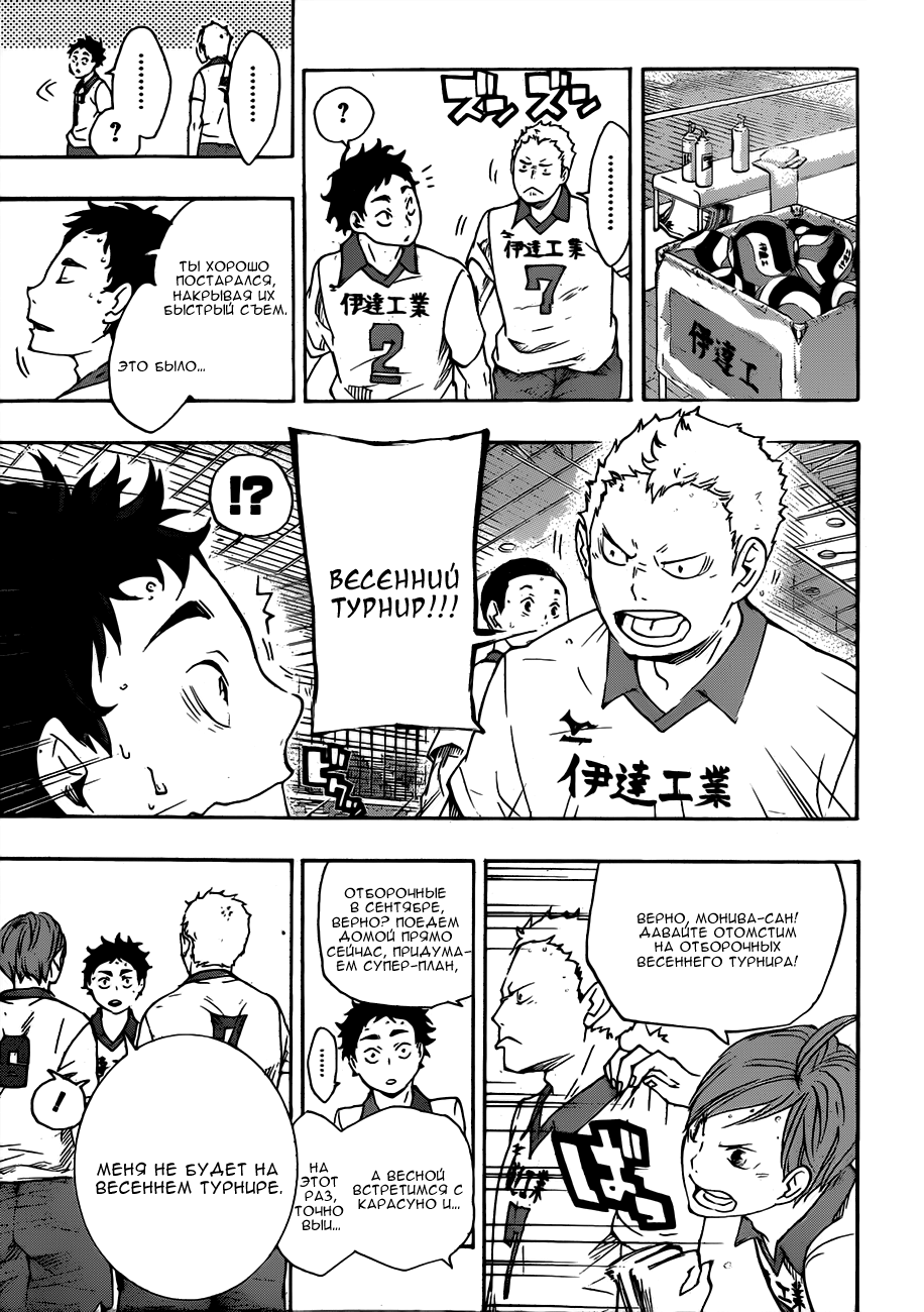 Read Волейбол!! Manga Online