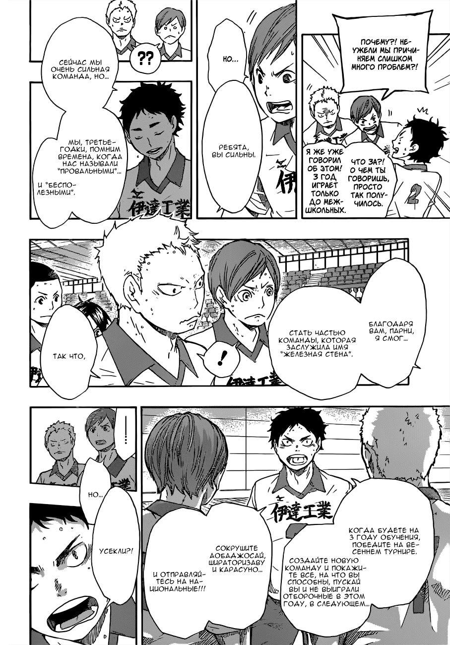Read Волейбол!! Manga Online