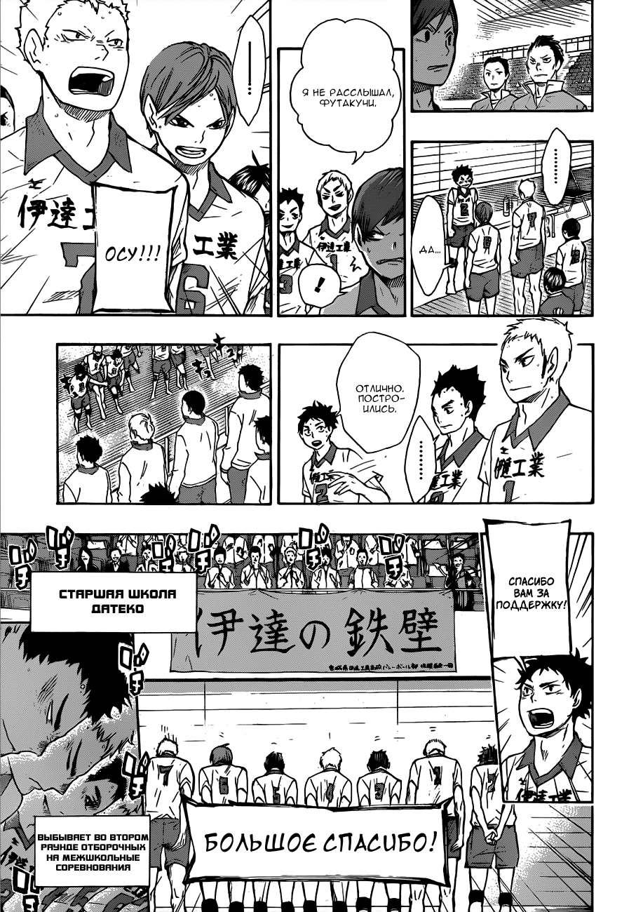 Read Волейбол!! Manga Online