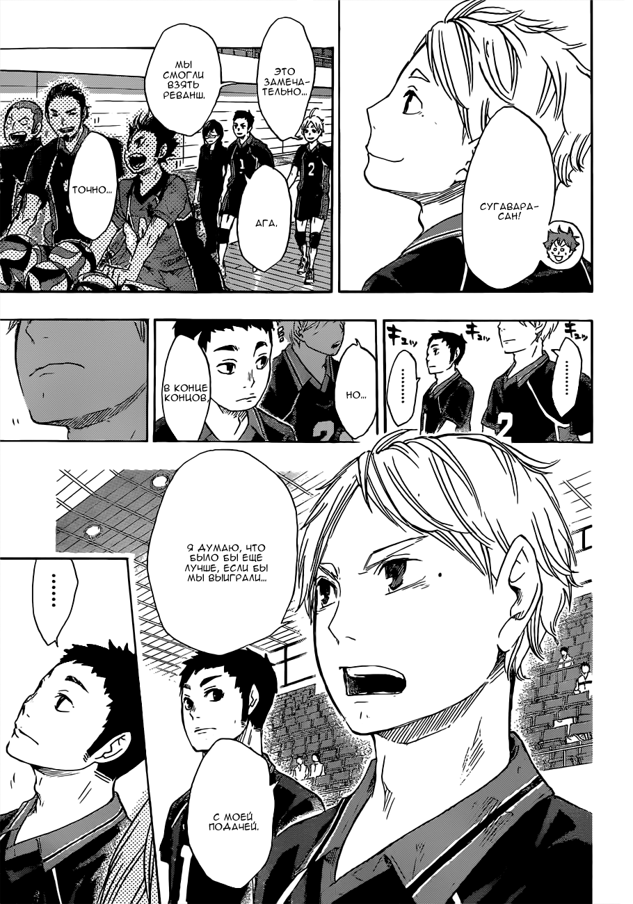Read Волейбол!! Manga Online