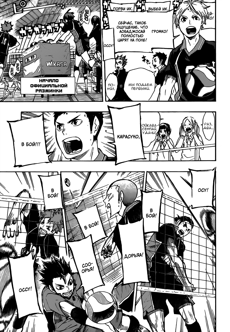 Read Волейбол!! Manga Online