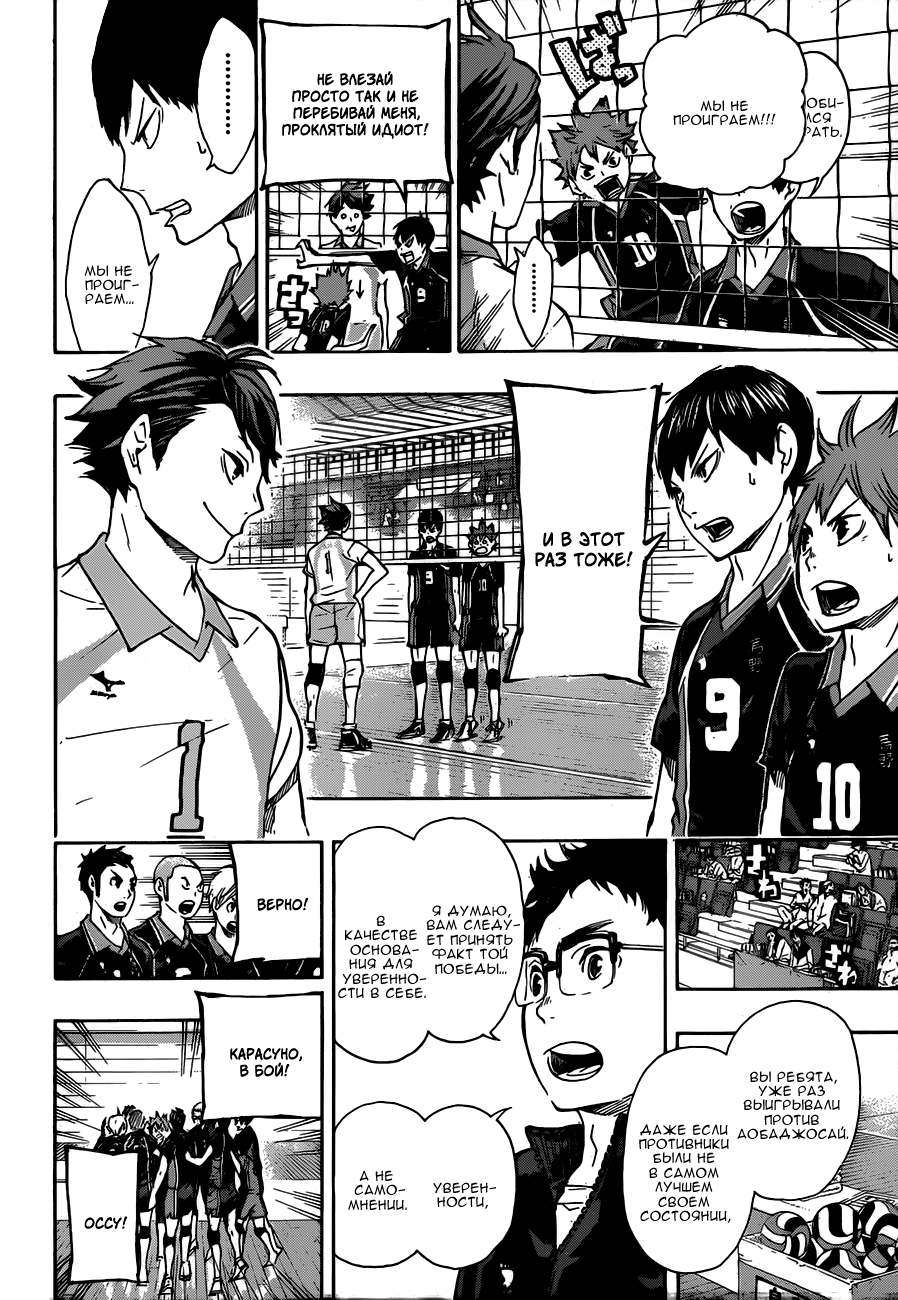 Read Волейбол!! Manga Online