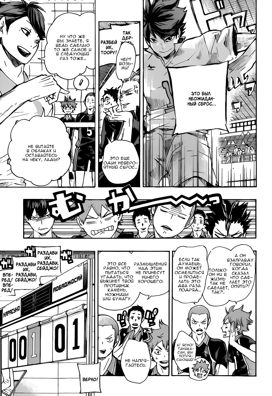 Read Волейбол!! Manga Online