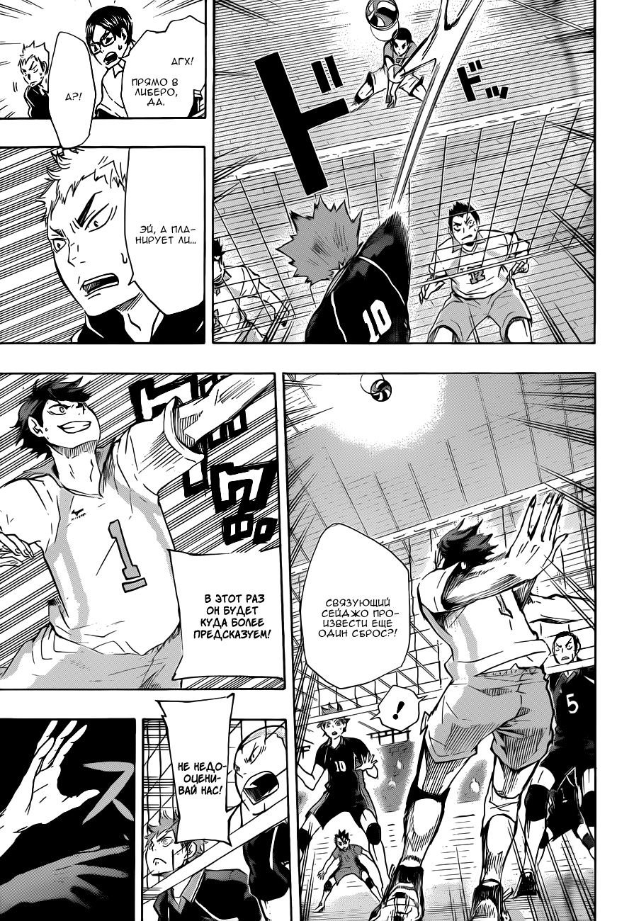Read Волейбол!! Manga Online