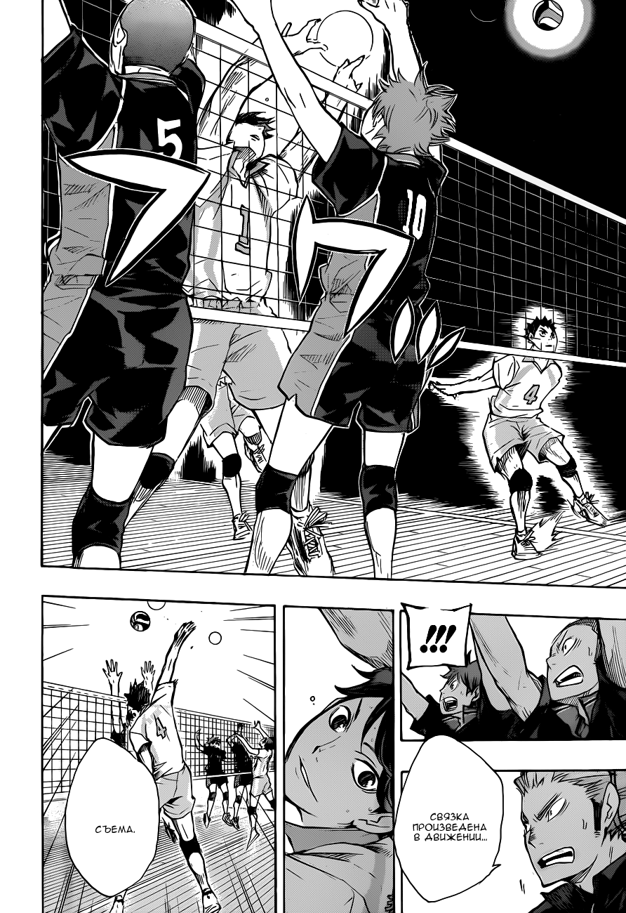 Read Волейбол!! Manga Online