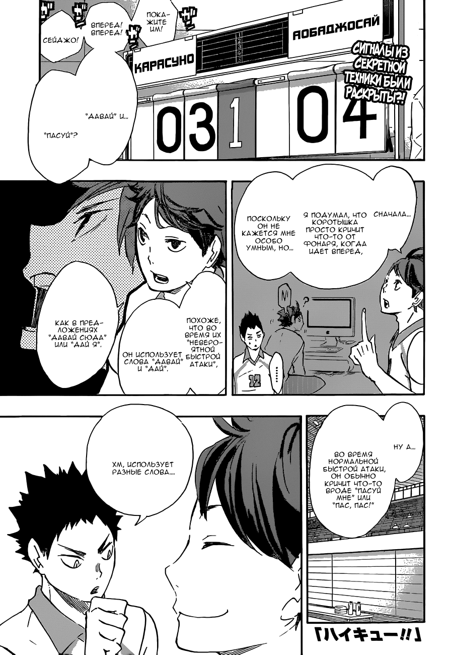 Read Волейбол!! Manga Online