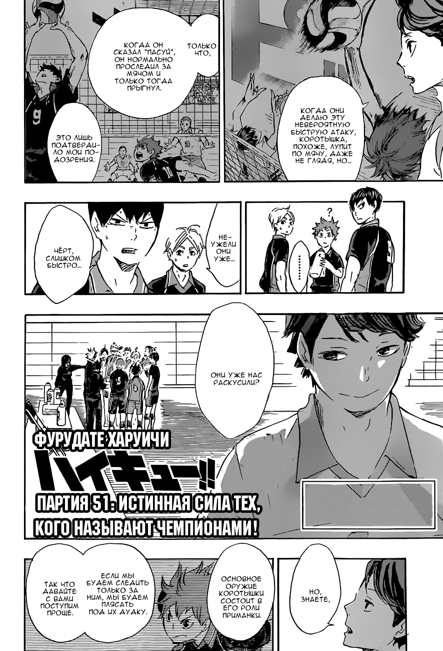 Read Волейбол!! Manga Online