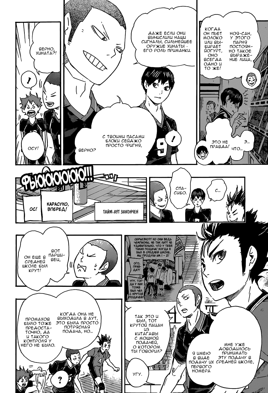 Read Волейбол!! Manga Online