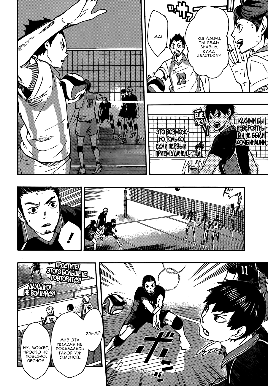 Read Волейбол!! Manga Online