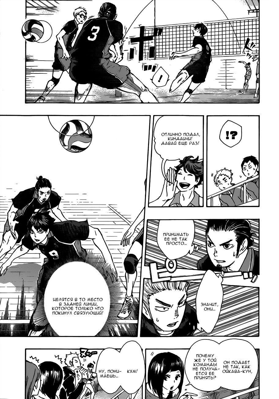 Read Волейбол!! Manga Online