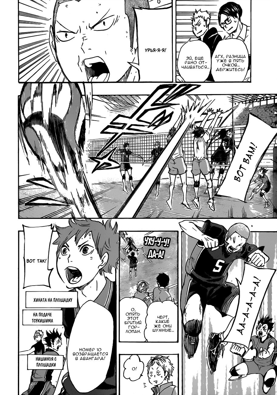 Read Волейбол!! Manga Online