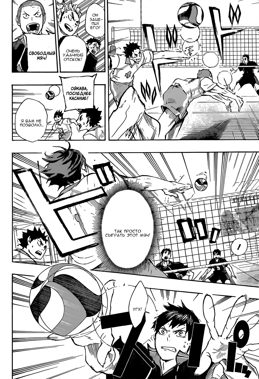 Read Волейбол!! Manga Online