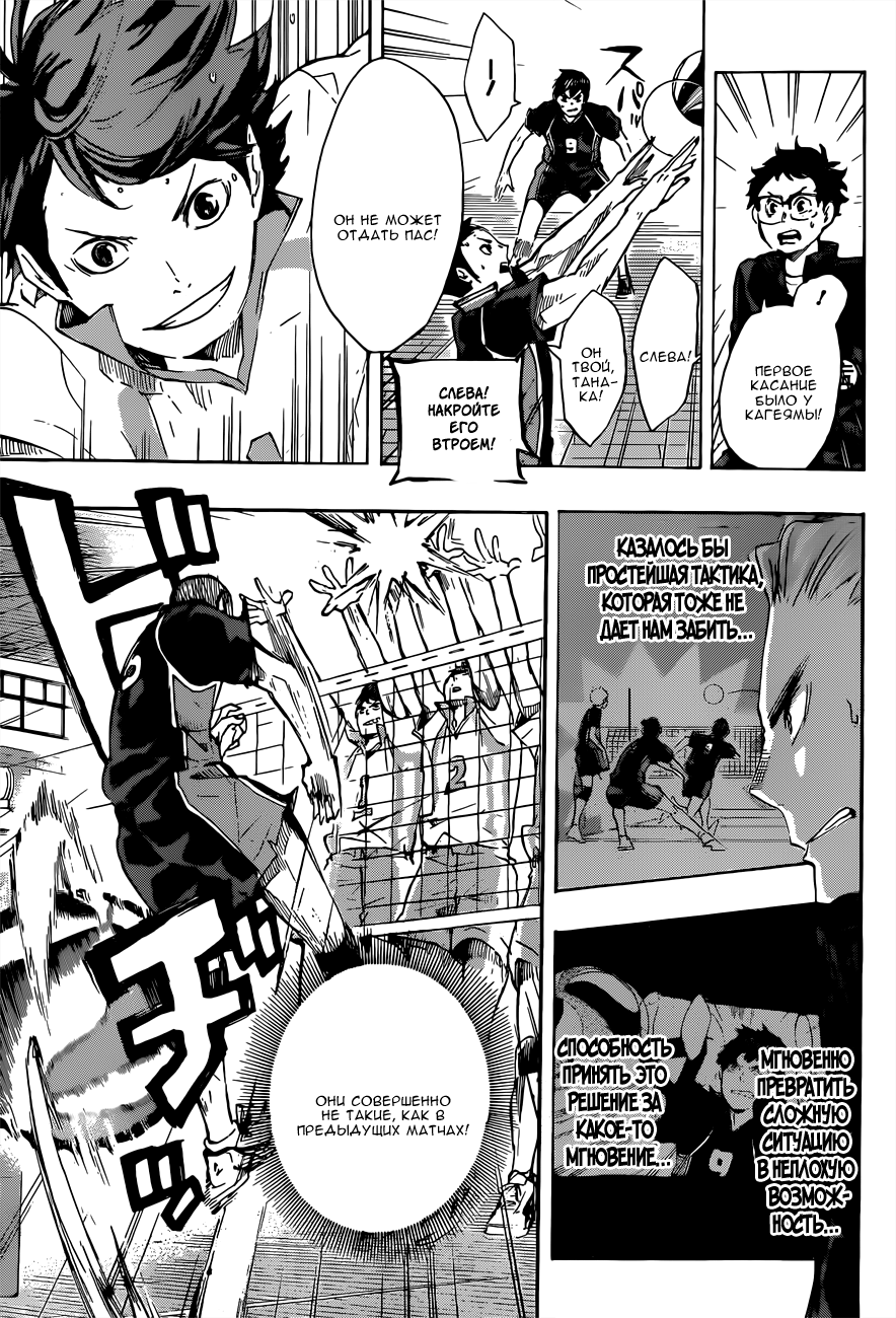 Read Волейбол!! Manga Online