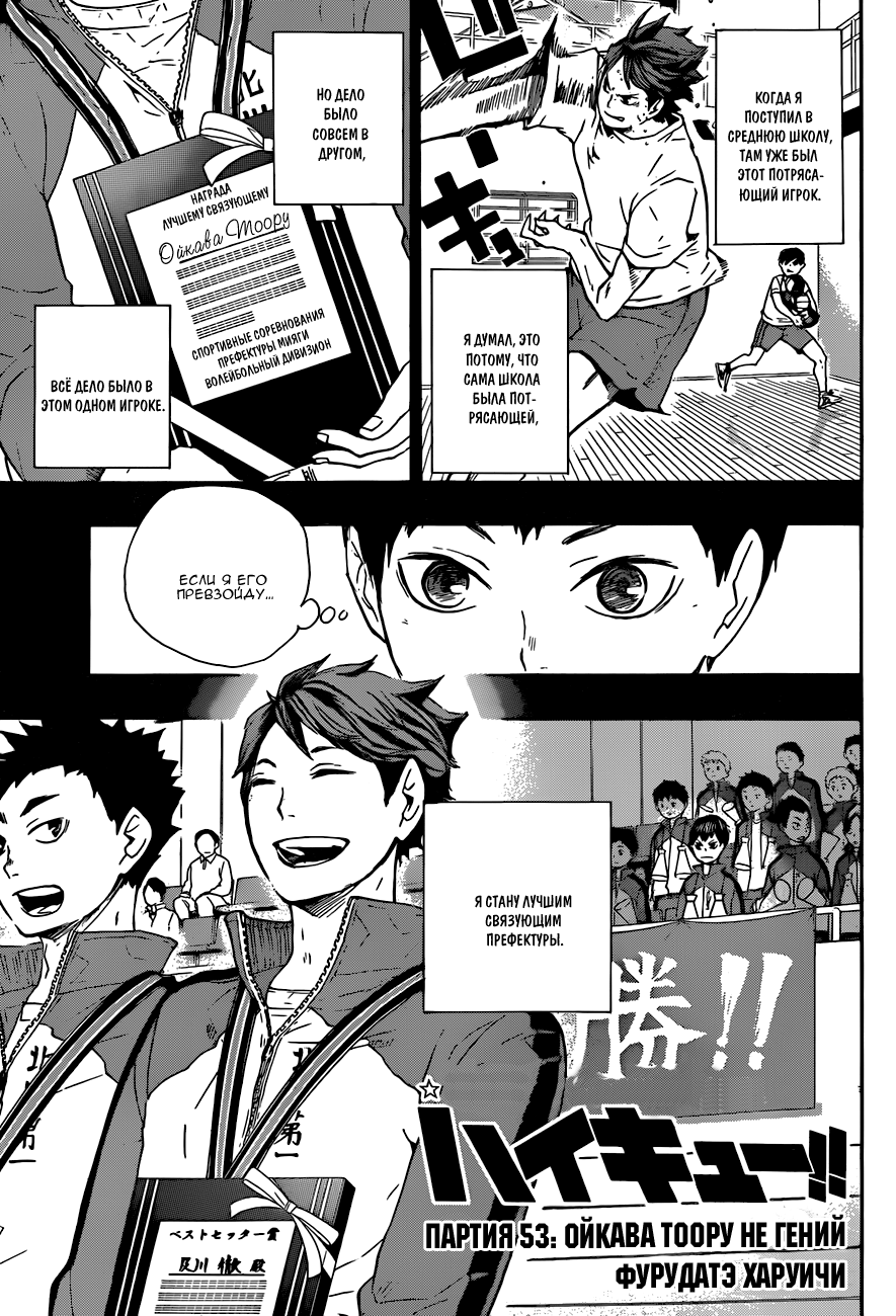 Read Волейбол!! Manga Online