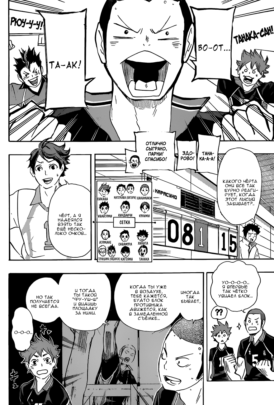 Read Волейбол!! Manga Online