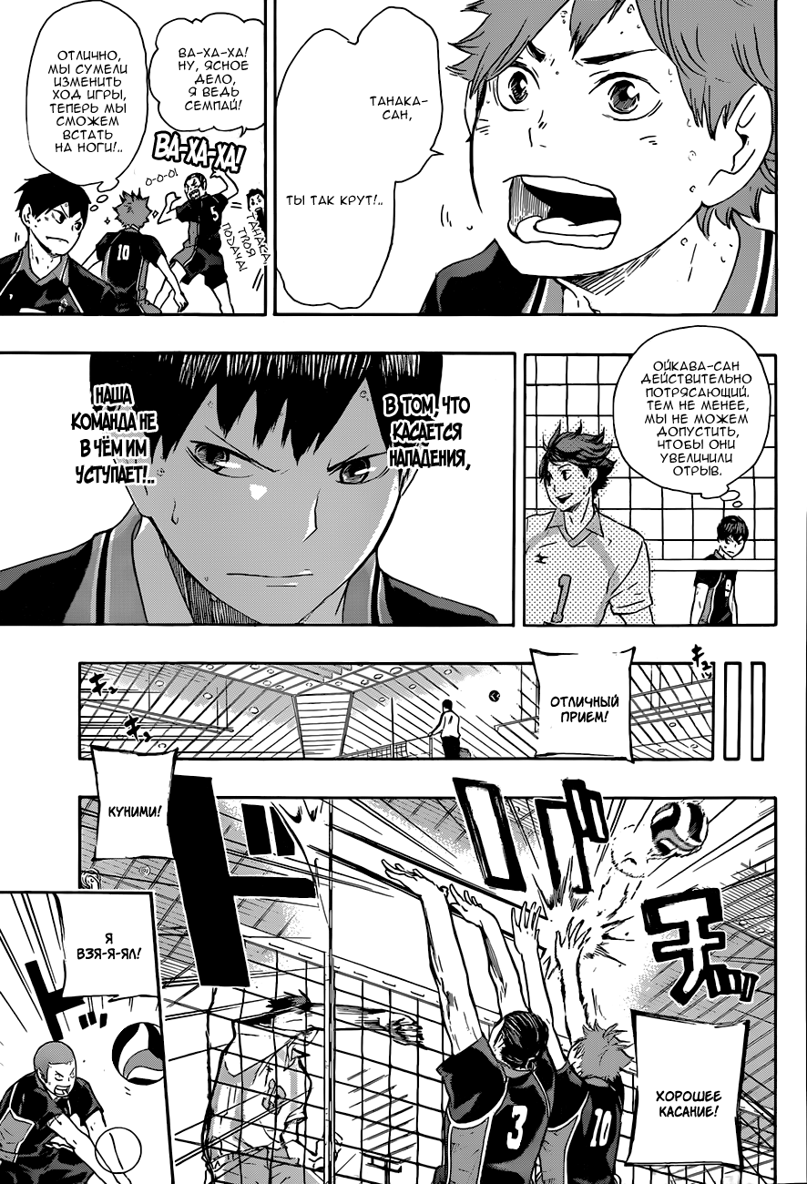 Read Волейбол!! Manga Online