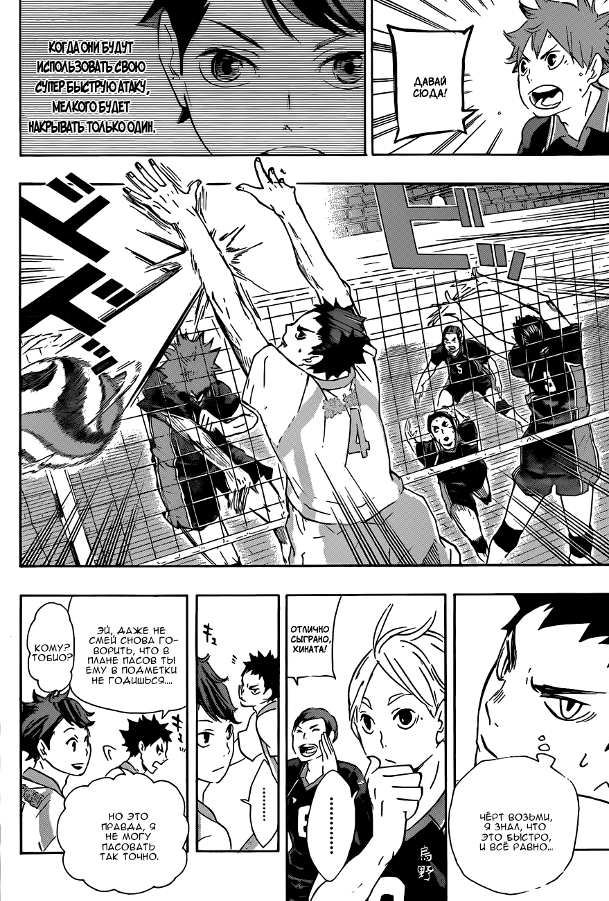 Read Волейбол!! Manga Online