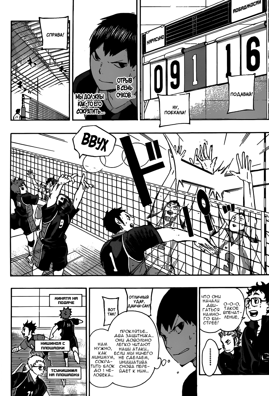 Read Волейбол!! Manga Online