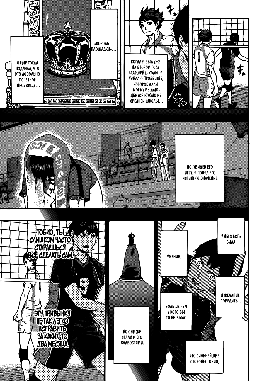 Read Волейбол!! Manga Online