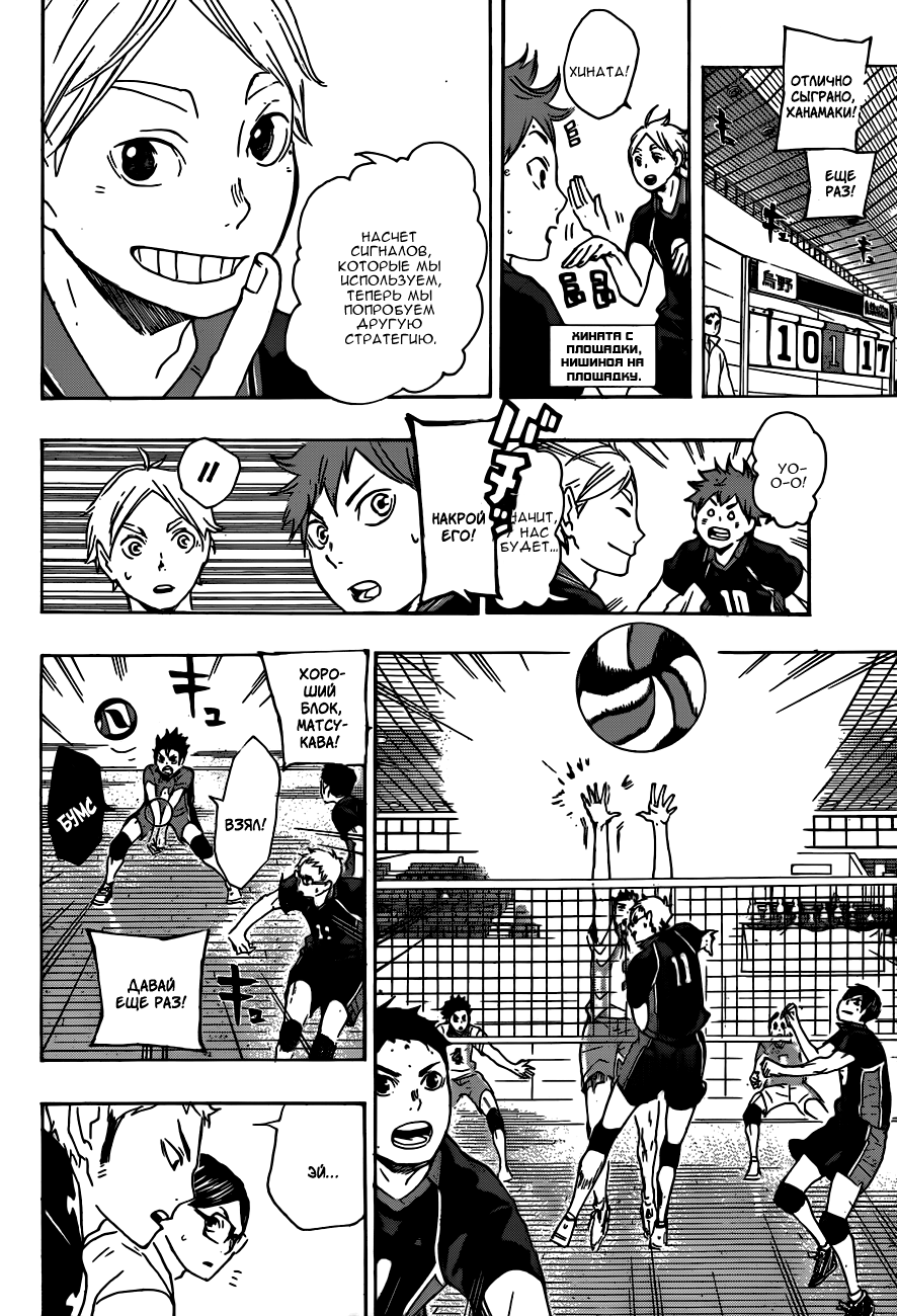 Read Волейбол!! Manga Online