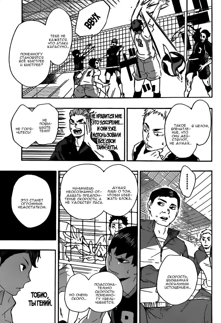 Read Волейбол!! Manga Online